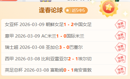 精华对决,奇才,热火,世界杯投注,2026世界杯,赔率比较,投注策略,赛事分析