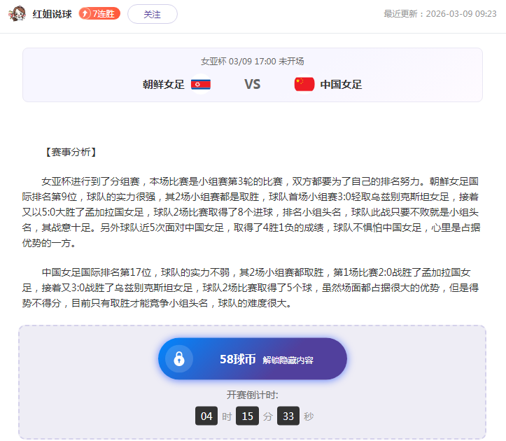 周五,法乙赛事前,格勒诺布,世界杯投注,2026世界杯,赔率比较,投注策略,赛事分析